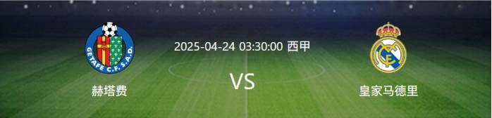 开云体育在线直播-赫塔费主场大胜埃瓦尔，球员表现出色的简单介绍