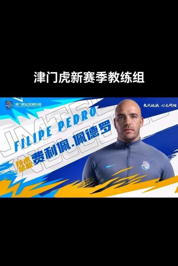 开云体育官网入口网页-喜讯！欧洲两位大牌国脚7月份将转会来津门虎，于根伟已官宣确认的简单介绍
