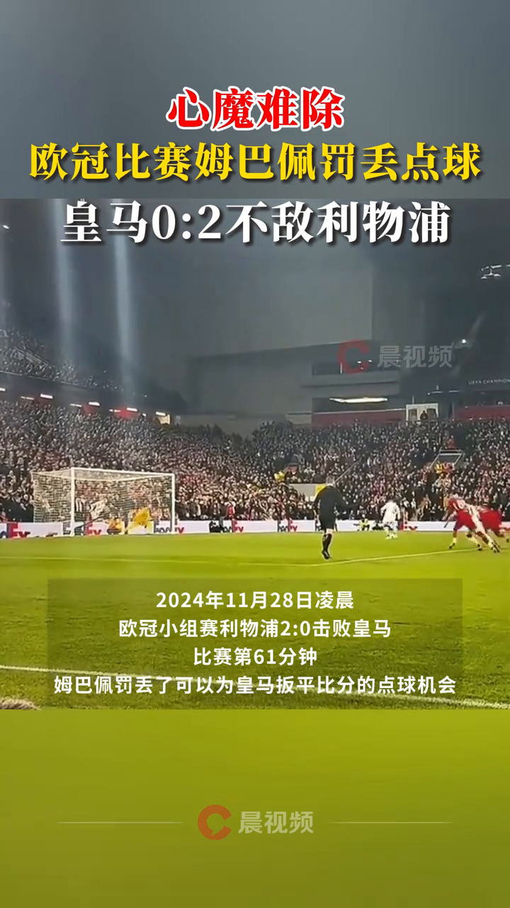 开云体育在线观看-2-0变3-2！世俱杯四强诞生，皇马死磕欧冠冠军，