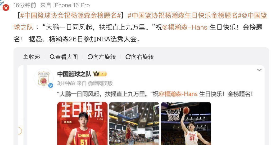 开云体育官网登入-当年姚明都得打斯杯如今杨瀚森也一样