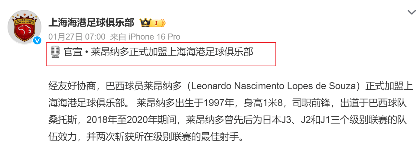 开yun体育官网入口登录体育-海港留用6名外援，莱昂纳多古斯塔沃或只
