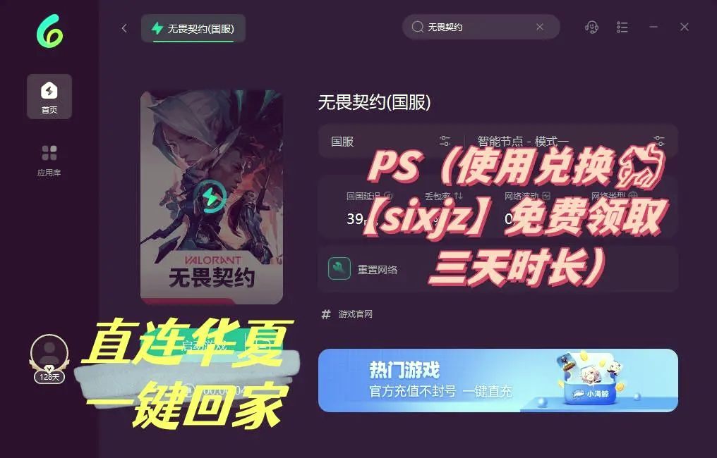 雷霆神域在无畏契约赛事中战术得当压制对手，评论席掌声连连