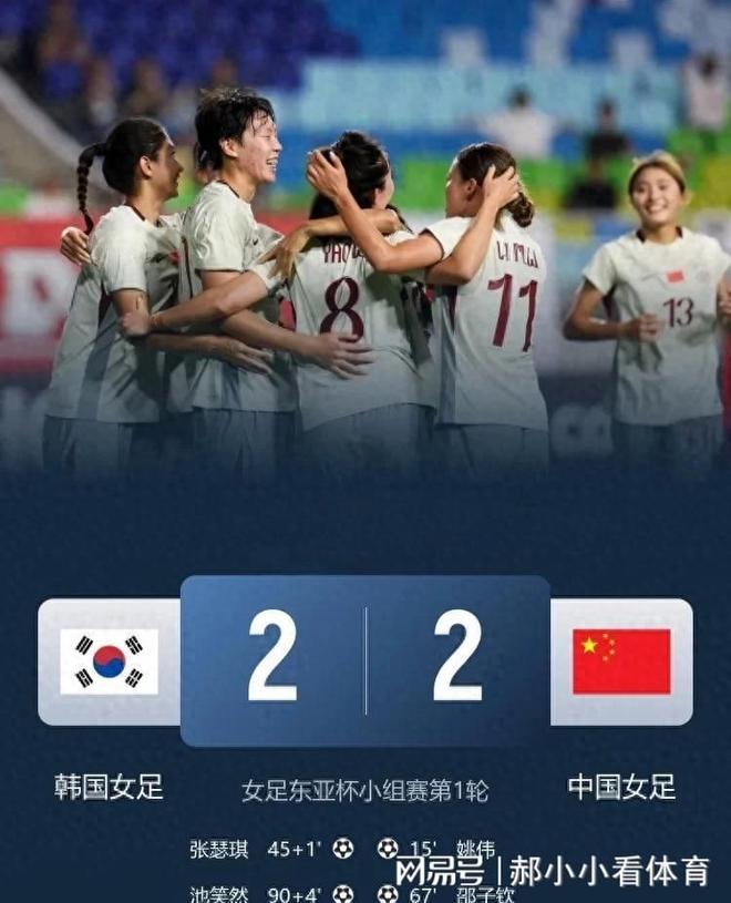 开运体育电脑版-东亚杯-中国女足4-2中国台北2球领先被追平邵子钦双响的简单介绍