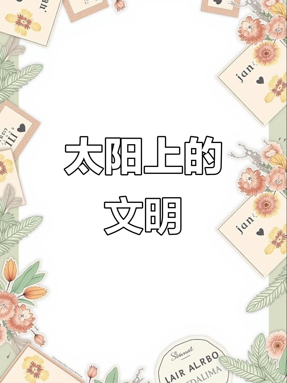 包含太阳应寻找对他们最好的交易尽管在和KD合作找交易伙伴的词条