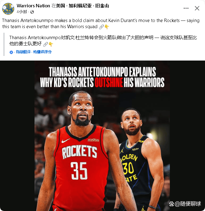 火箭得到杜兰特后再次出现震撼交易，NBA历史三双王有望空降休城