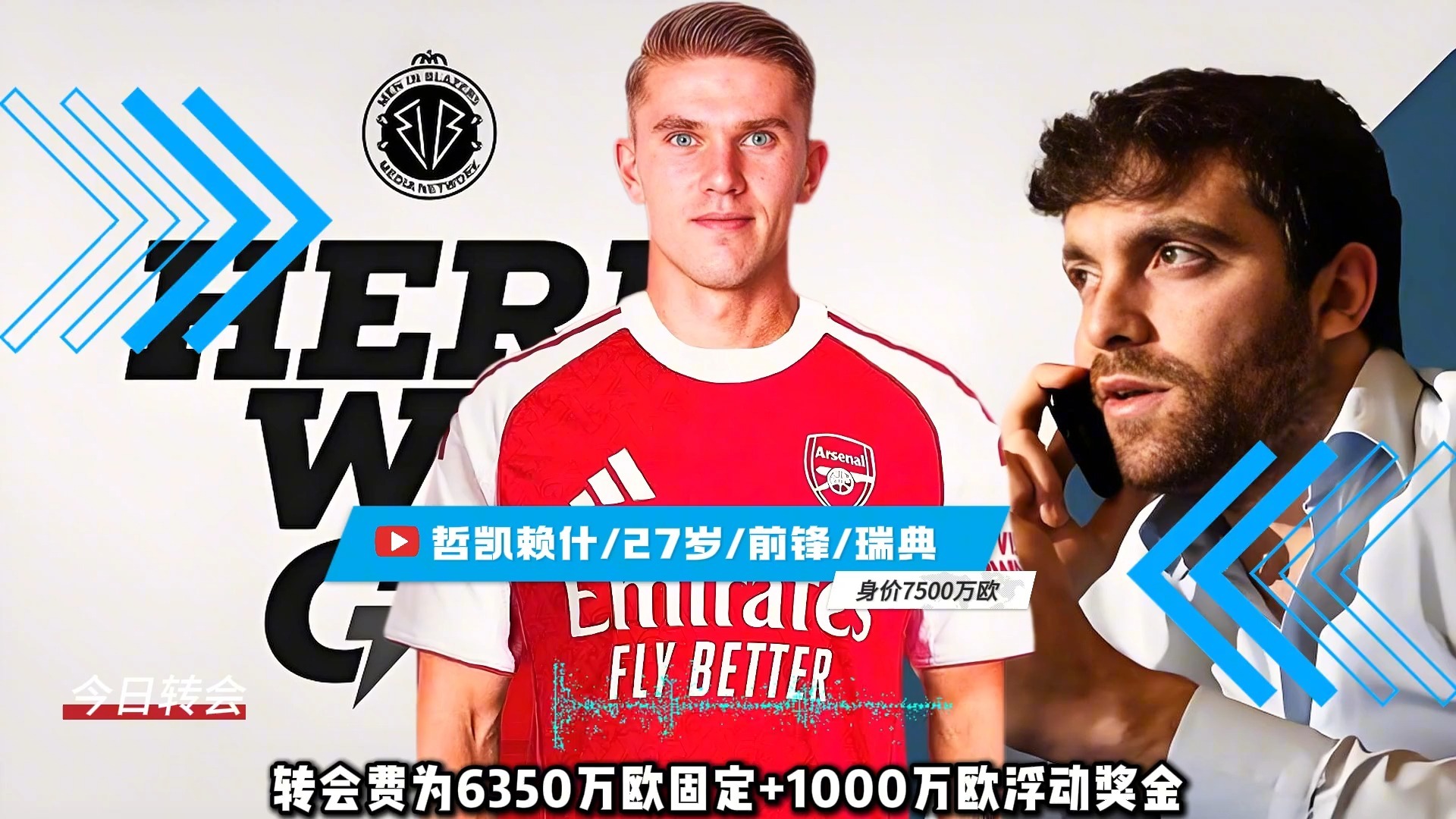 包含曼联和葡体接近就哲凯赖什转会达协议，但球员只想身披枪手球衣的词条