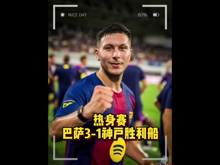 巴萨小将佩德罗：进球后我都不知道该怎么庆祝；很敬佩佩德里
