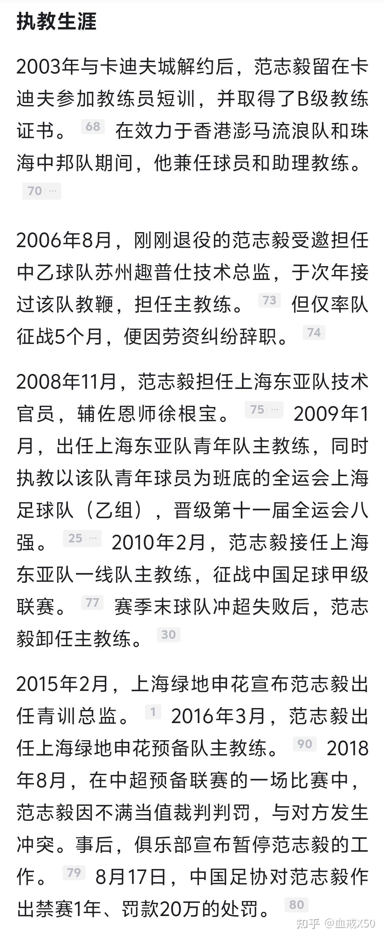 开云体育官网入口网页版-范志毅答应助力王钰栋留洋：去法甲欧塞尔吧，老板中国人