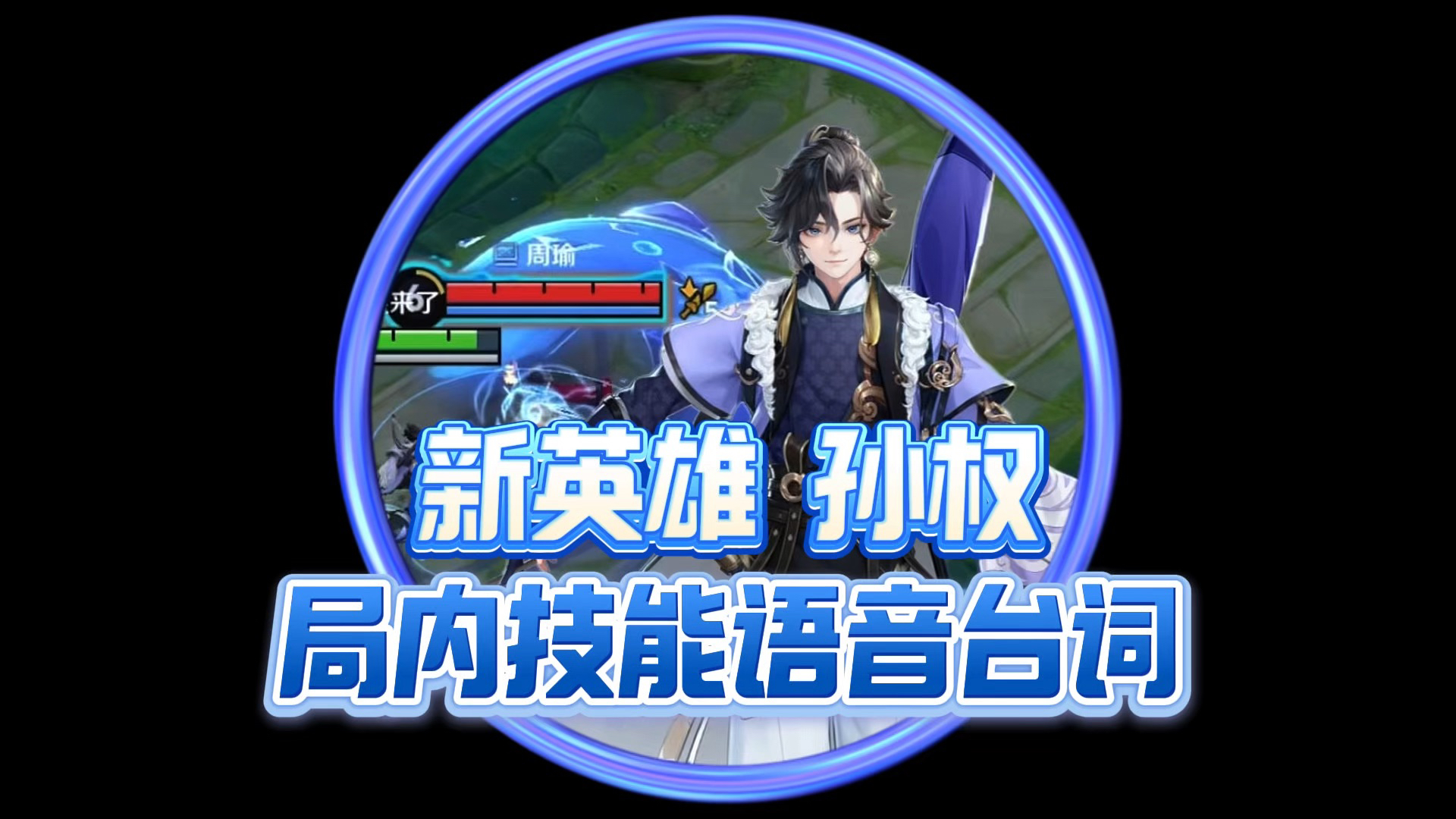 关于王者荣耀：新射手孙权登上T0，两项数据悬殊大！是玩家不会玩？的信息