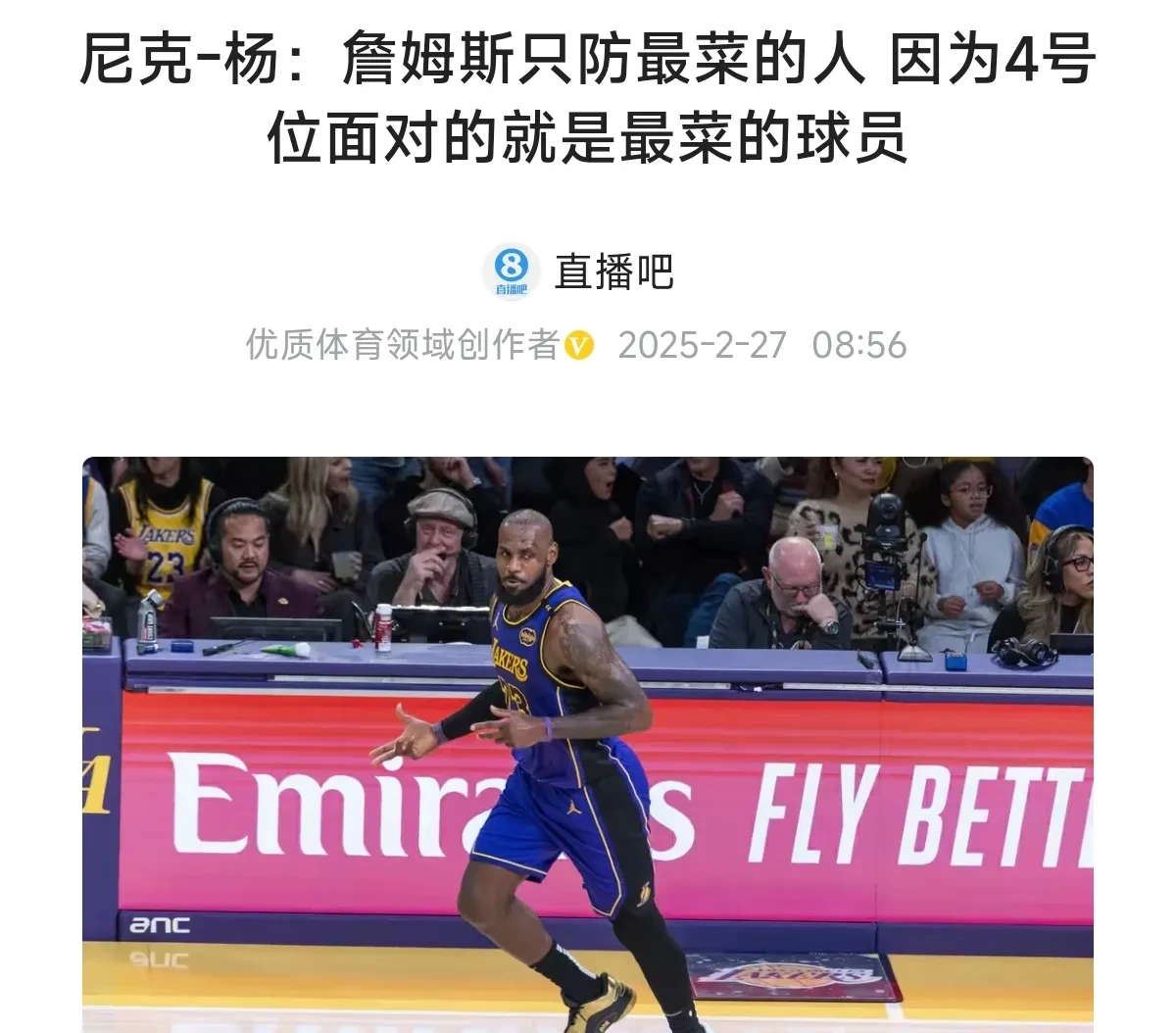 真开心！詹姆斯返回球员通道狂亲队友母亲，随后一路小跑回更衣室的简单介绍