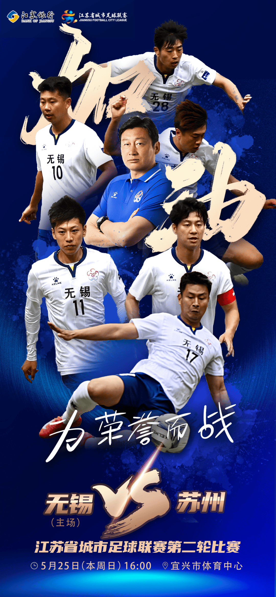 江苏vs四川，主场士气高昂冲刺胜利