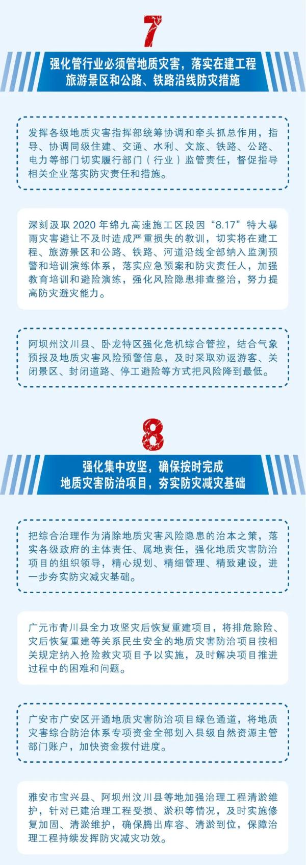 云开体育官方网站-关于四川队关键时刻崩盘，遗憾错失胜利机会的信息