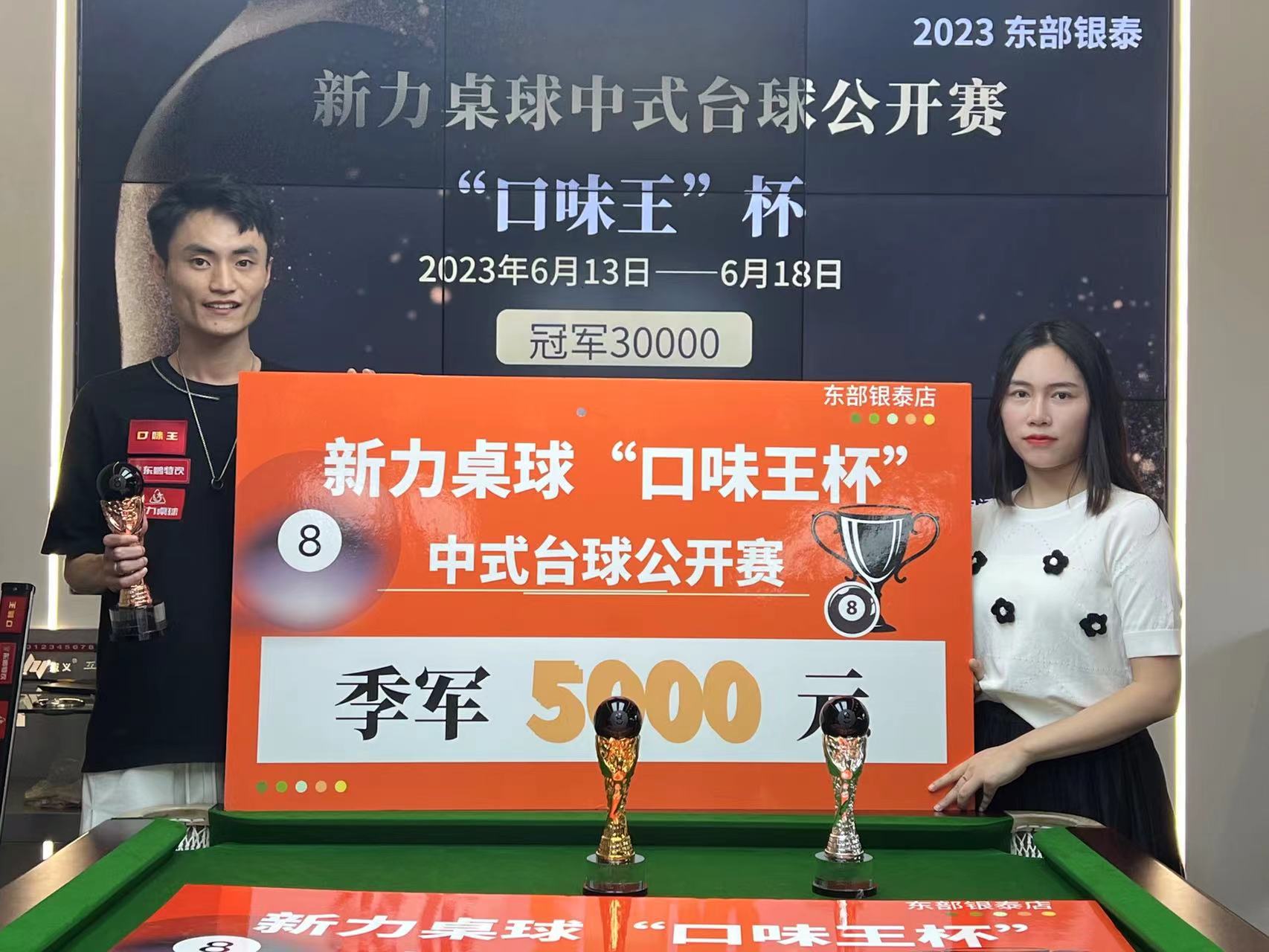 人再度胜出，抢占东部榜首位置的简单介绍