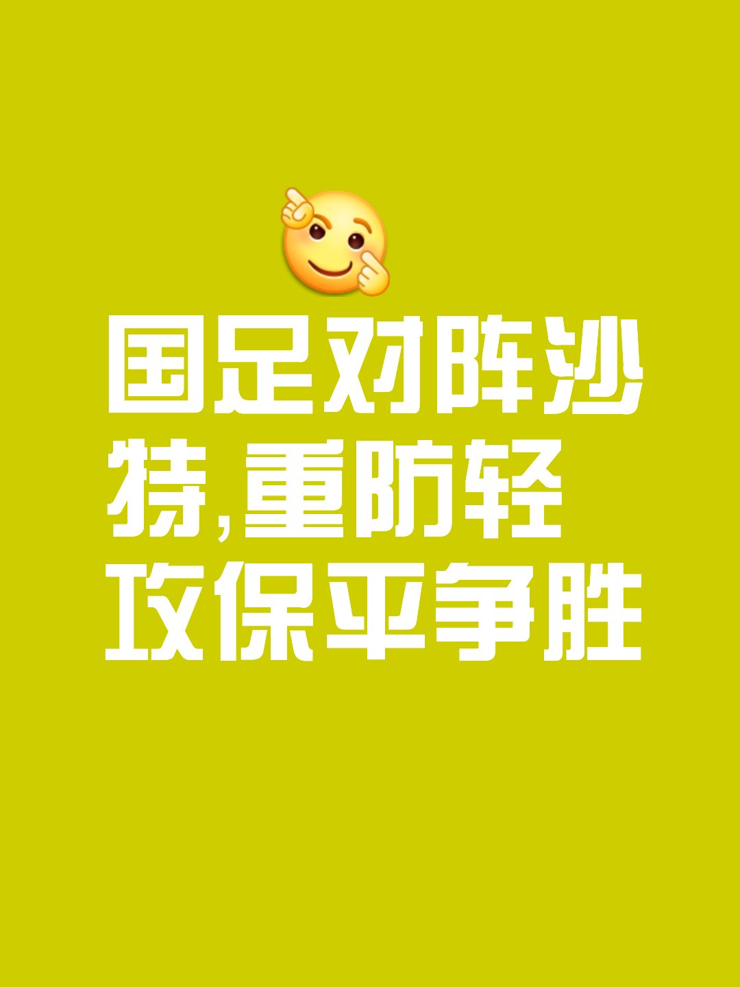 开云体育官方-包含防守铜墙铁壁，对手犯难难求胜的词条